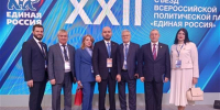 В Москве завершился XXII Съезд Партии "Единая Россия" - Газета Время