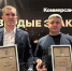 "Электрощит Самара" стал одним из победителей конкурса "Твердые знаки" - Волга Ньюс