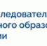 СГСПУ открыл инновационные площадки федерального уровня - СГСПУ