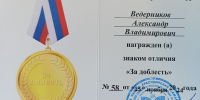 В Красноярском районе чествовали лауреатов общественной акции «Достойны признания» - Центр по делам гражданской обороны, пожарной безопасности и чрезвычайным ситуациям