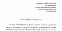 СВГК продолжает оказывать системную поддержку участникам СВО и их семьям - Волга Ньюс