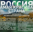 Фото - Елена Ермолина - Самарское отделение РГО