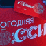 Жителей Самарской области приглашают на праздничную программу «Новогодняя Россия» - SamaraGIS.Ru