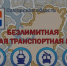 В Самаре приостановили пополнение транспортных карт - ТРК Скат