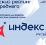 Предприниматели Самарской области могут зарегистрироваться в единой рейтинг-системе «Индекс дела» - Развитие малого и среднего предпринимательства