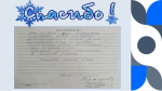 Благодарность