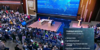 Главные вопросы Самарской области представили на прямой линии с Путиным - Комсомольская Правда Самара