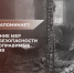 Следственный комитет России напоминает: несоблюдение мер пожарной безопасности влечет непоправимые последствия! - Следственный комитет