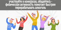 23 декабря по 30 декабря — Неделя профилактики злоупотребления алкоголем. - Противотуберкулезный диспансер