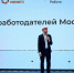Авито Работа и центр "Профессии будущего" откроют клуб работодателей Москвы - Газета Время