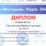 Гниломедова _page-0001.jpg - СамГУПС