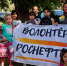 Каждый второй сотрудник Куйбышевского НПЗ становится волонтером - Волга Ньюс