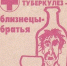 Вредные привычки и туберкулез - Противотуберкулезный диспансер