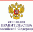 Обучающимся Самарского ГАУ назначены стипендии Правительства РФ на 2024/25 учебный год! - Самарский ГАУ