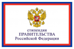 Обучающимся Самарского ГАУ назначены стипендии Правительства РФ на 2024/25 учебный год!