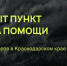 В Самарской области открыт пункт сбора помощи для Краснодарского края - ГТРК Самара