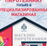 Администрация городского округа Самара напоминает правила безопасного обращения с пиротехническими изделиями - Администрация городского округа Самара