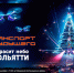 Необычное световое шоу дронов пройдет в Тольятти 28 и 30 декабря - Комсомольская Правда Самара