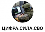 Коллеги, приглашаем Вас присоединиться к телеграмм - каналу https://t.me/tsifrasilasvo.
