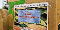 В преддверии Нового года жители Самары отправили в зону проведения СВО несколько партий гуманитарного груза - Администрация городского округа Самара
