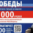 Вступай в армию победы. - Городская поликлиника №6
