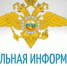 График работы подразделений Управления по вопросам миграции ГУ МВД России по Самарской области в период новогодних праздников - ГУ МВД Самарской области