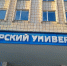 Самарский университет прокомментировал информацию о задержании проректора - ProGorodSamara.Ru
