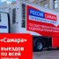 Итоги года: в 2024-м ПТС ГТРК «Самара» обеспечила свыше 75 телетрансляций по всей стране - ГТРК Самара