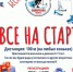 В Новокуйбышевске состоятся соревнованиях по конькобежному спорту для всех желающих - Волга Ньюс