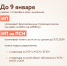 Календарь предпринимателя на январь 2025 года - Развитие малого и среднего предпринимательства