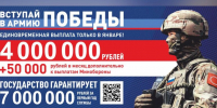 При заключении контракта с Минобороны РФ до 1 февраля добровольцы из Самарской области за первый год службы получат 7 млн руб. - SamaraGIS.Ru
