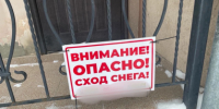 Следственное управление напоминает об опасных факторах погодного периода - Следственный комитет