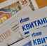 Указ принят. Уже с 6 января всех россиян, платящих по квитанциям, ждет новый запрет - ProGorodSamara.Ru