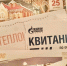 Попадается каждый 2-ой: какие строки повторно вписывают в квитанцию по ЖКХ - раскрыты 4 начисления - ProGorodSamara.Ru