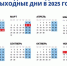Стало известно, когда жителей Самары ожидают следующие длинные выходные - РегионСамара.Ru