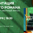 В Самаре пройдет презентация книги Кати Качур «Желчный Ангел» 10 января - Комсомольская Правда Самара