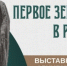 В госархиве Самарской области покажут уникальные документы о создании Земского собрания - ГТРК Самара