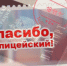 Жительница Самары выразила благодарность сотрудникам отдела по вопросам миграции - ГУ МВД Самарской области