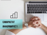 В январе 2025 года на территории всех субъектов Российской Федерации проводится выборочное обследование рабочей силы