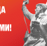 Победа 80.jpg - СамГУПС