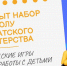 В Самаре стартовал набор в Школу вожатского мастерства - SamaraGIS.Ru