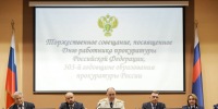 Вячеслав Федорищев наградил сотрудников прокуратуры - Губерния ТВ