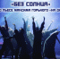 1g2b36bLqKQ - Союз журналистов