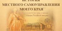 конкурс местное самоуправление края.jpg - СамГУПС