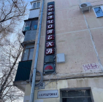 В Самаре реконструировали уникальную ретровывеску для библиотеки № 5
