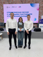 Студенты ПГУТИ приняли участие в стратегической сессии, организованной по инициативе Министерства молодежной политики Самарской области