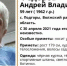 В Самарской области продолжают искать загадочно исчезнувшего журналиста Федорова - ProGorodSamara.Ru