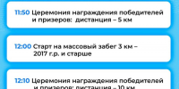 Самарцев приглашают принять участие в «Лыжне России» - Администрация городского округа Самара