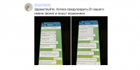 Мошенники звонят и отправляют сообщения, выдавая себя за и.о главы Тольятти - РегионСамара.Ru