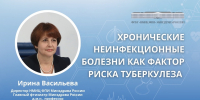 Глобальная задача - снижение бремени туберкулеза как социально значимой инфекции. - Противотуберкулезный диспансер